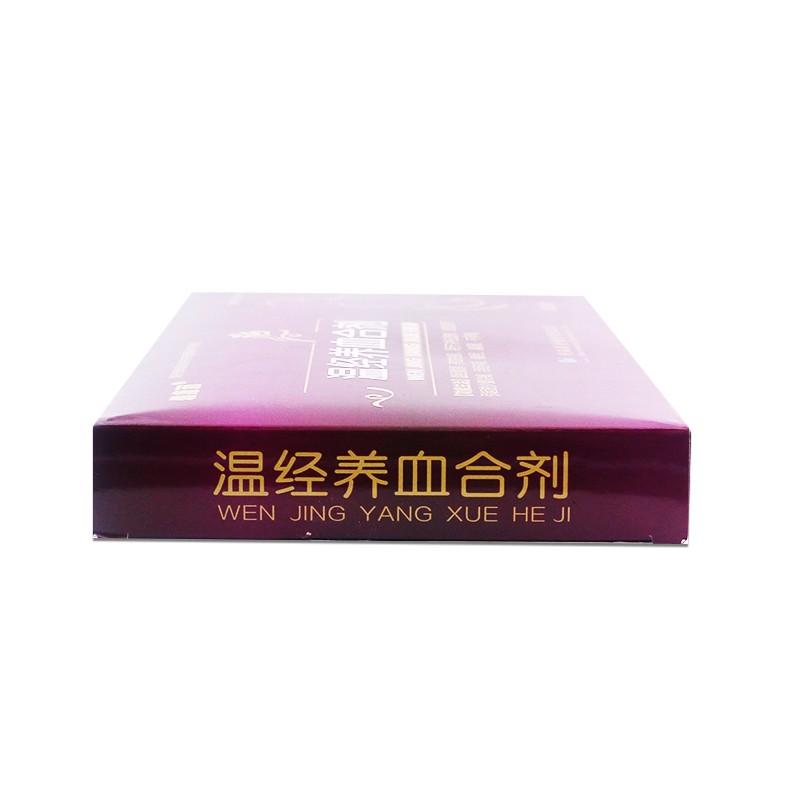 温经养血合剂(10ml*10支/盒)