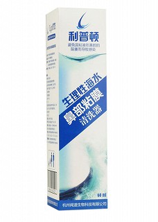 生理性海水鼻部粘膜清洗器60ml