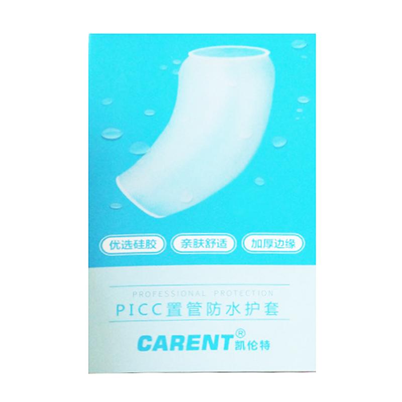 picc置管防水护套价格