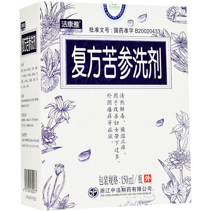 复方苦参洗剂（带冲洗器）价格