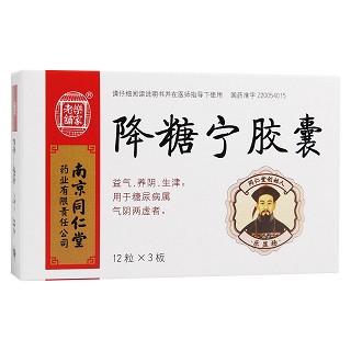 降糖宁胶囊(同仁堂)