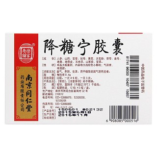 降糖宁胶囊(同仁堂)