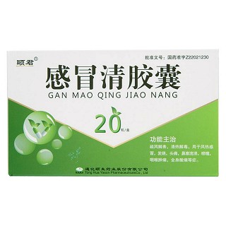 感冒清膠囊(頤生)功效作用廠家-粵迅康藥房網