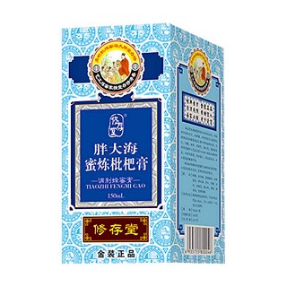 修存堂牌胖大海蜜炼枇杷膏