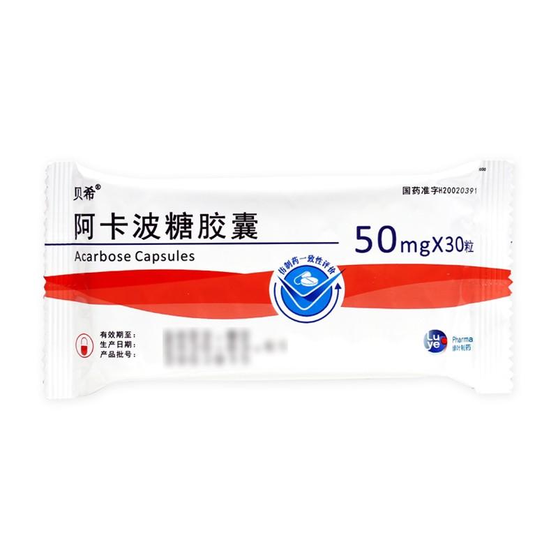 阿卡波糖胶囊(50mg*30粒)