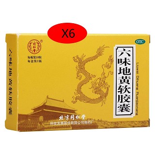 六味地黄软胶囊6盒(同仁堂)