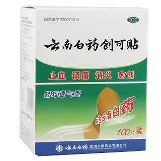 云南白药创可贴套餐二