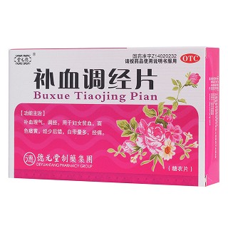 补血调经片(德元堂)