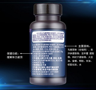 修正 西洋参淫羊藿枸杞子提取物马鹿茸软胶囊100粒(0.5g*100粒/瓶)