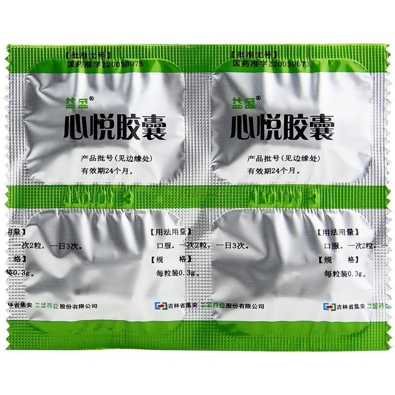 心悦胶囊 (0.3g*40粒/盒)