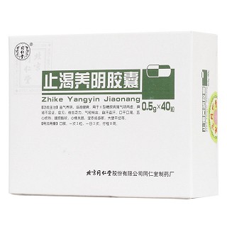 止渴养阴胶囊(0.5g*40s)