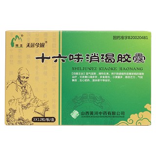 十六味消渴胶囊价格