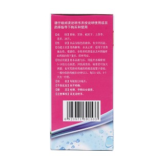 杀菌止痒洗剂(120ml)