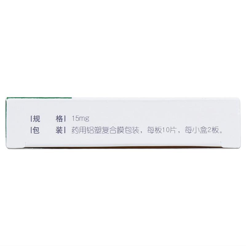 兰索拉唑肠溶片(15mg*20片/盒)