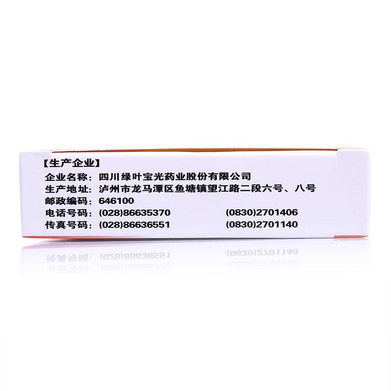 阿卡波糖胶囊(50mg*15粒)