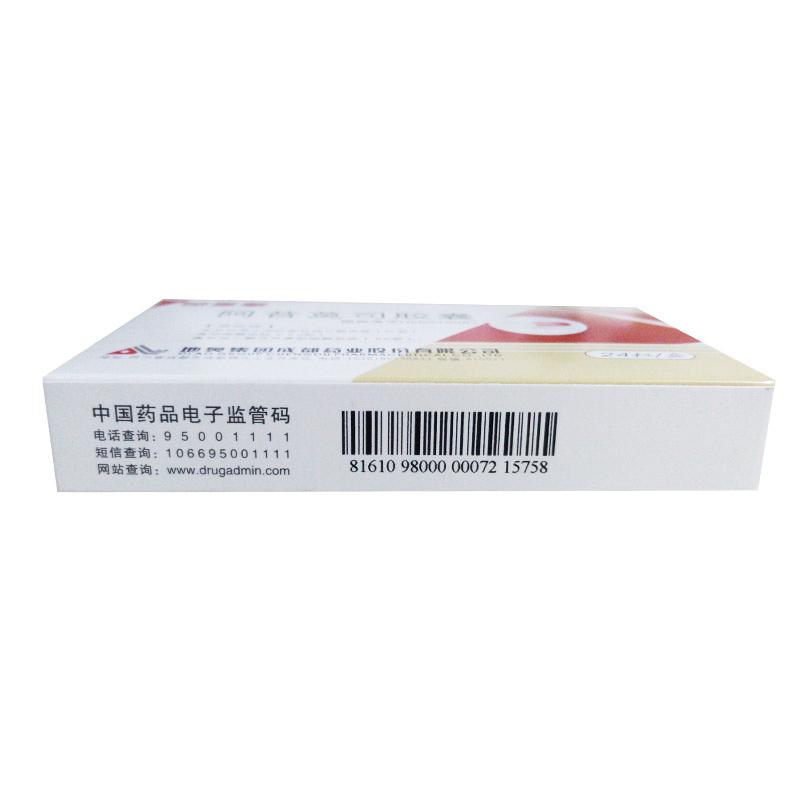 阿昔莫司胶囊(0.25g*24粒/盒)