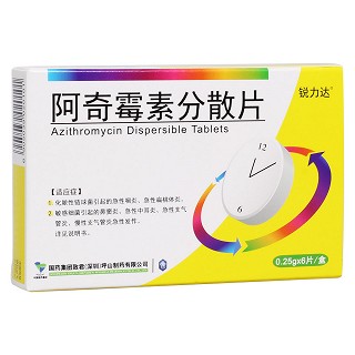 阿奇霉素分散片(锐力达)